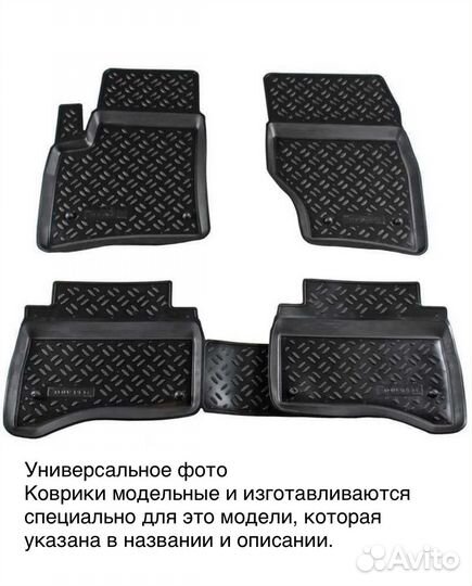 Коврики в салон Chevrolet Aveo (T300) (2011)