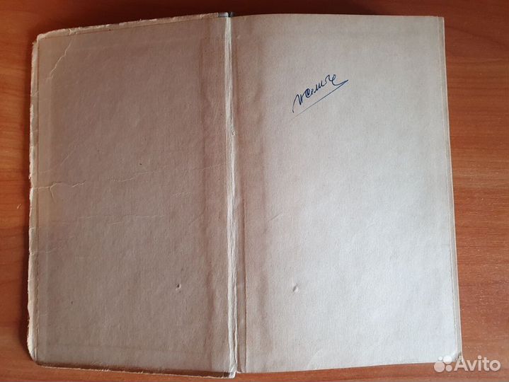 Справочник охотника. 1964 г