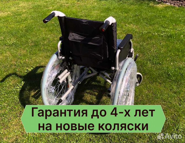 Кресло-коляска С доставкой по мо Москва