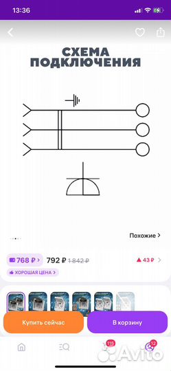 Розетка с крышкой