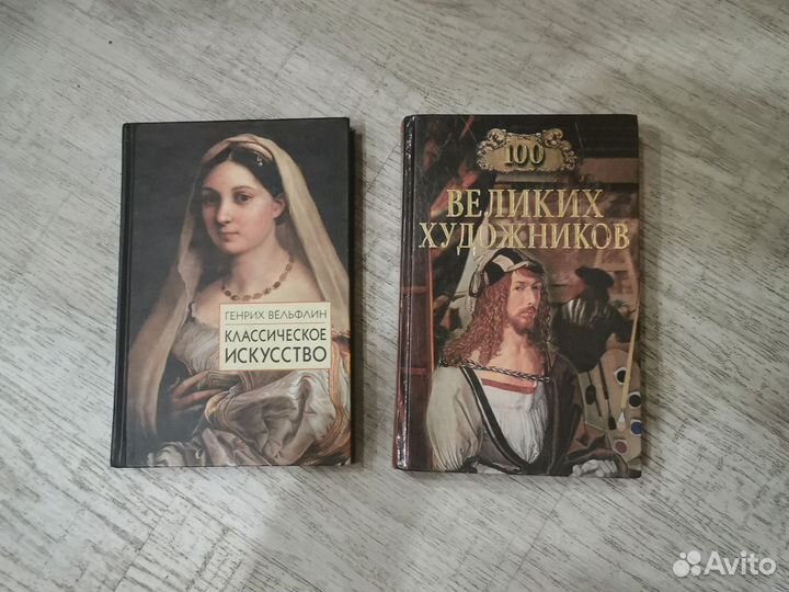 Искусство. Художники