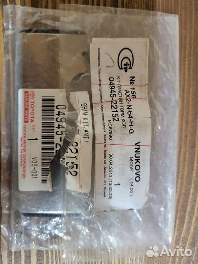 Комплект противоскрипных пластин Lexus GS, IS, RC