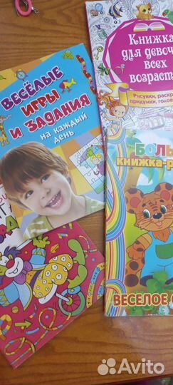 Раскраски игры задания