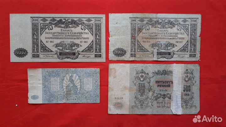 10000 рублей 1919 г. Крым Россия