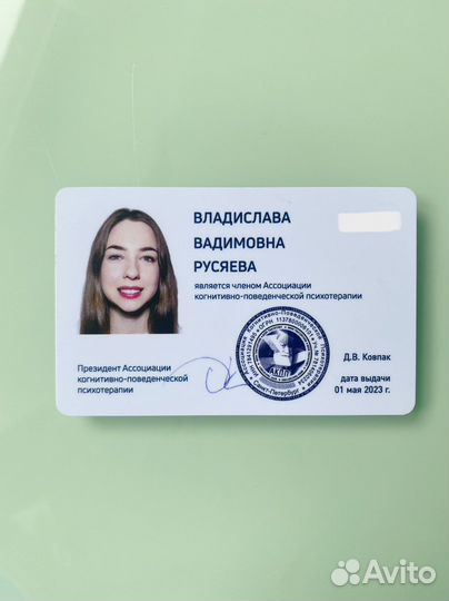 Психолог / Клинический психолог / кпт