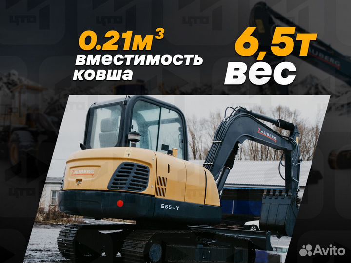 Мини-экскаватор Zauberg E65-Y, 2023