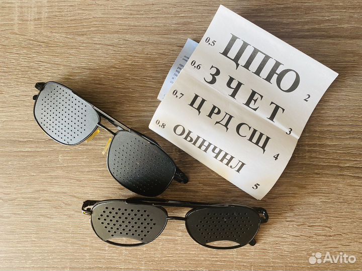 Перфорационные очки-тренажеры