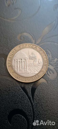 Памятная монета 10 р Кострома серия Древние Города