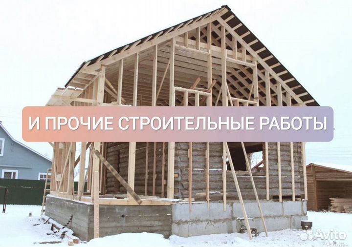 Строительство и реконструкция домов,Кровля