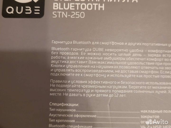 Наушники qube