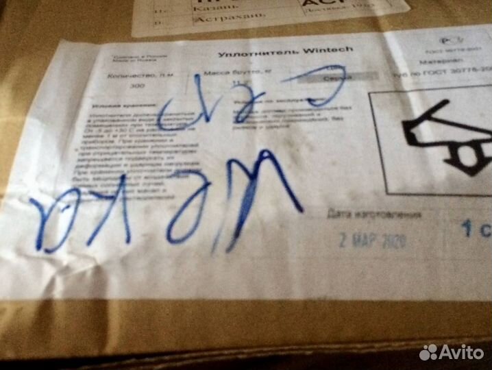 Уплотнитель для пластиковых окон