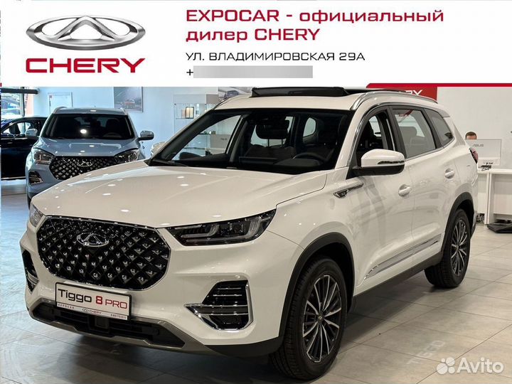 Chery Tiggo 8 Pro 1.6 AMT, 2023