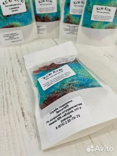 Подарок маме Соль для ванны ручной работы