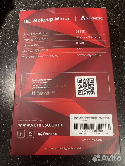 Зеркало Verneso verzr01 Led Makeup