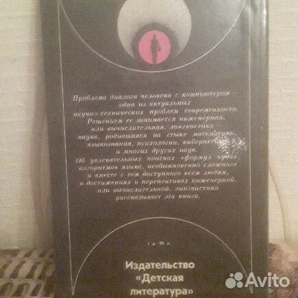 Книга серии Горизонты познания 