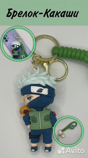 Брелоки аниме с фигурками любимых героев