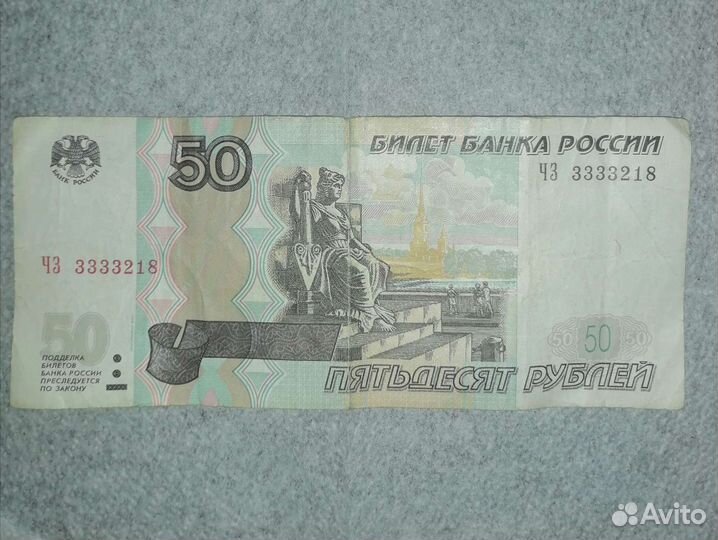 Купюра с красивым номером