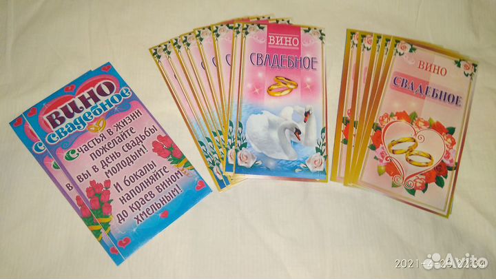 Этикетки на свадебные бутылки