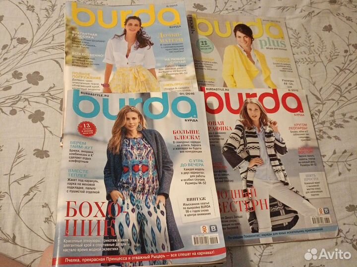 Журнал бурда 2013, 2014, 2015, 2016 всего 11 шт