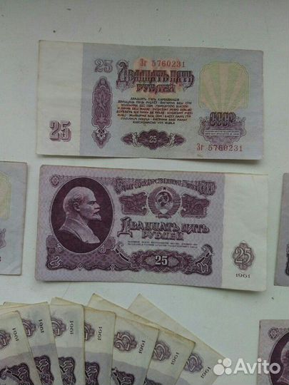 25 рублей 1961 года