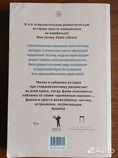 Романы Кейси Уэст