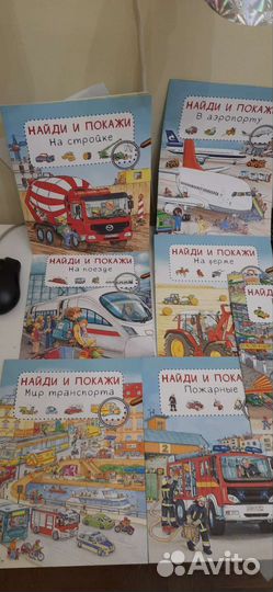 Книги найди и покажи(на поезде,в аэропорту и др