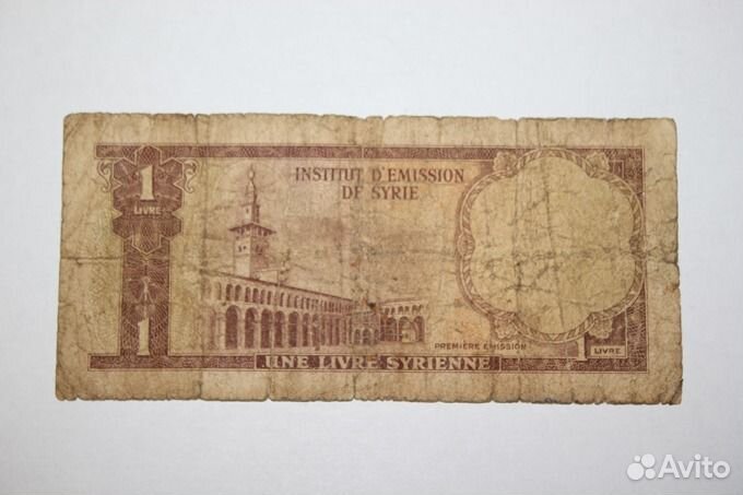 Сирийская банкнота 1 ливр