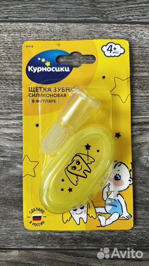 Силиконовая зубная щетка