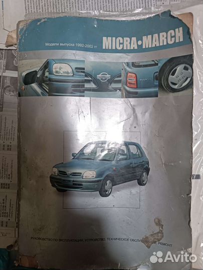 Книга Nissan March/Micra