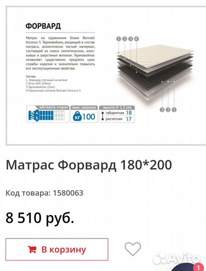 Матрас пружинный 180х200
