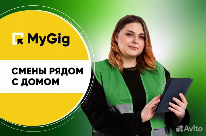 Работник торгового зала (Ежедневные выплаты)