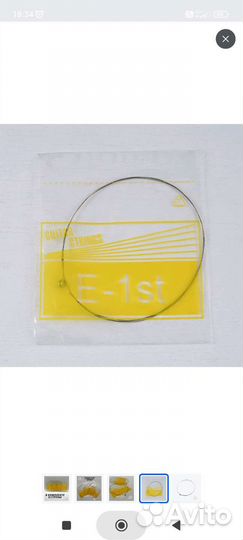 Первая гитарная струна