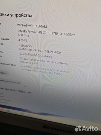 Моноблок lenovo Intel j3710 4ядра/RAM4/SSD240/20