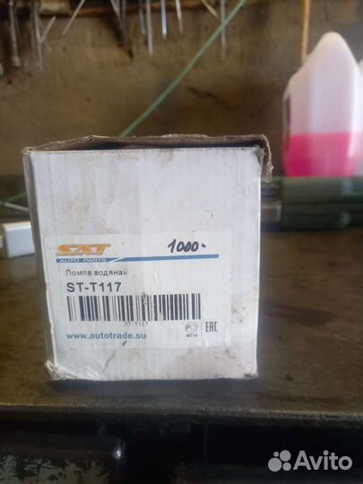 Помпа 1E, 2E, 3E, 4E-FE, 5E-FE, Toyota