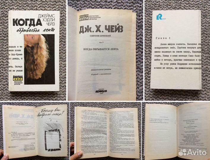 Книги. Зарубежные детективы и триллеры