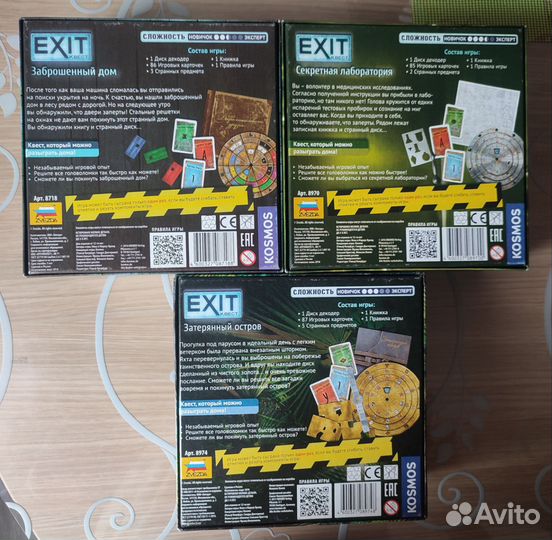 Настольная игра exit