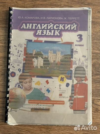 Учебник
