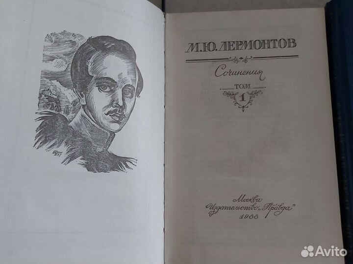 Книги М.Ю.Лермонтов