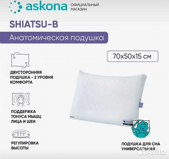 Вкладыши для подушек s8 pillow shiatsu-B, CX