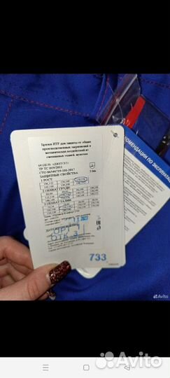 Мужские рабочие брюки