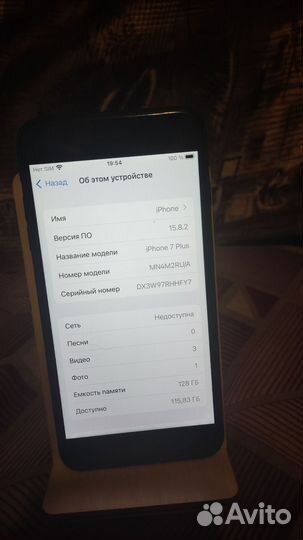 iPhone 7 Plus, 128 ГБ