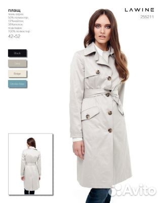 Плащ 52 размера новый