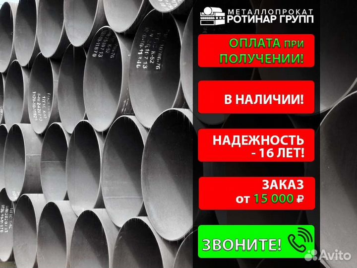 Труба электросварная 89