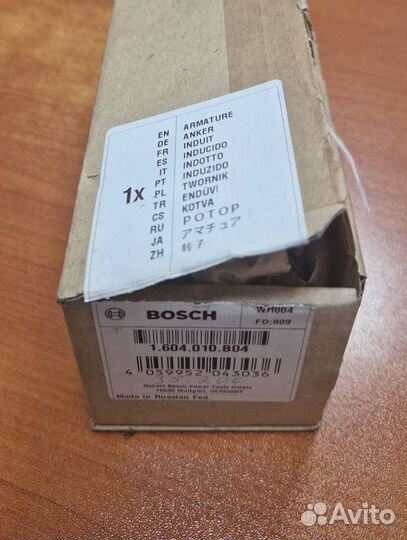 Продам Ротор (якорь) Bosch 1.604.010.B04