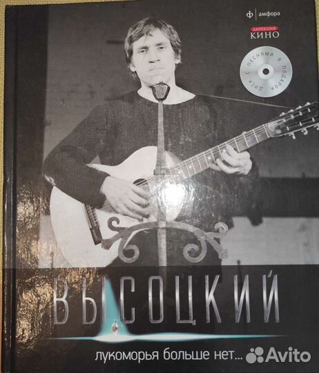 Сборник книг о В.С. Высоцком