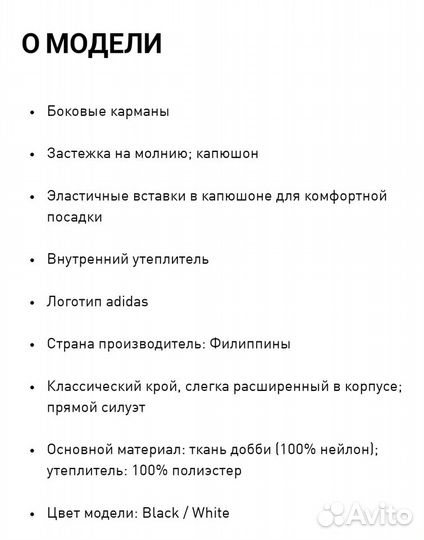 Куртка новая