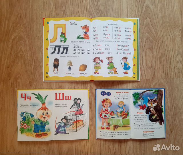 Азбука, букварь