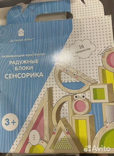 Радужные блоки сенсорика