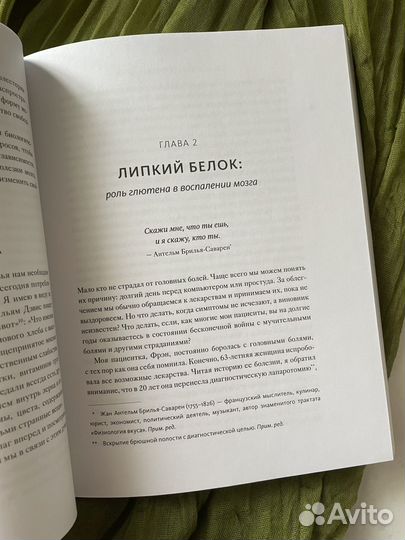 Книга Дэвид Перлмуттер 