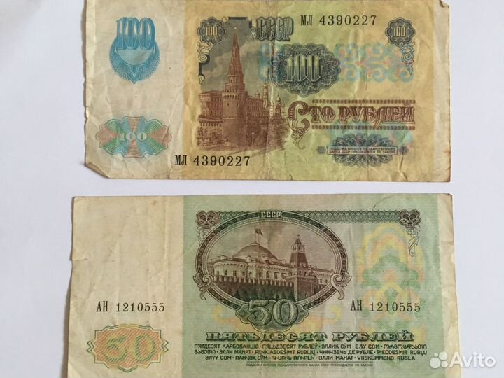 Монеты 1991г, переходный период, банкноты 1991г